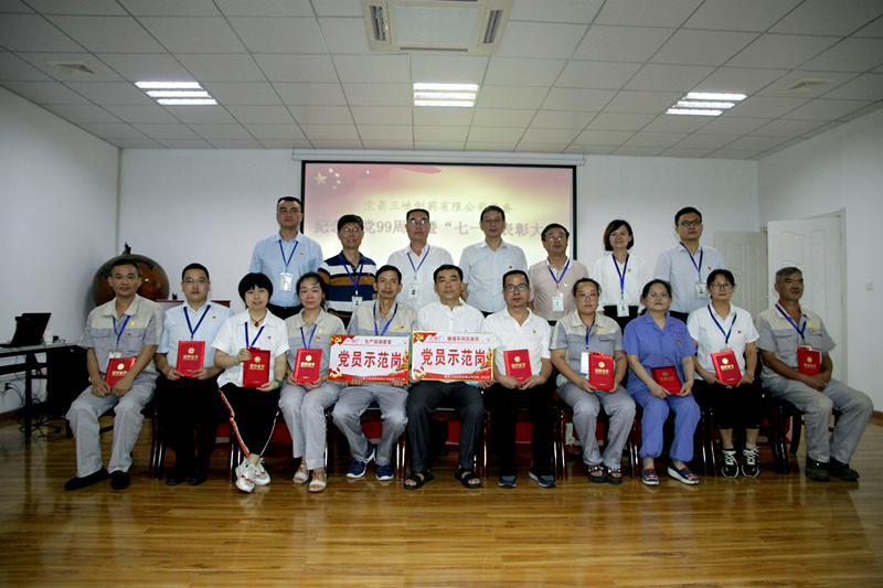 08-受表彰的五星共產(chǎn)黨員、黨員示范崗代表合影_副本.jpg